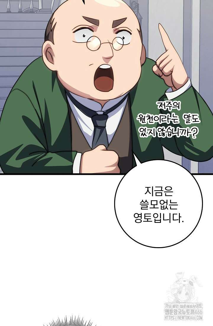 강철대제 3화 195