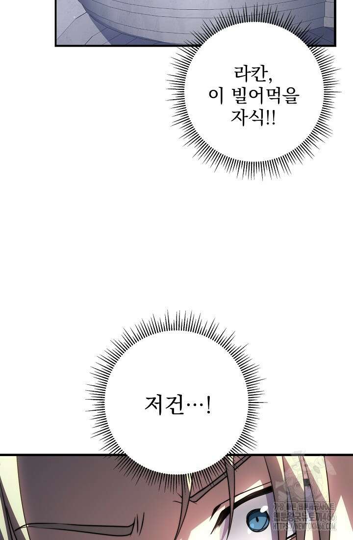 강철대제 3화 197
