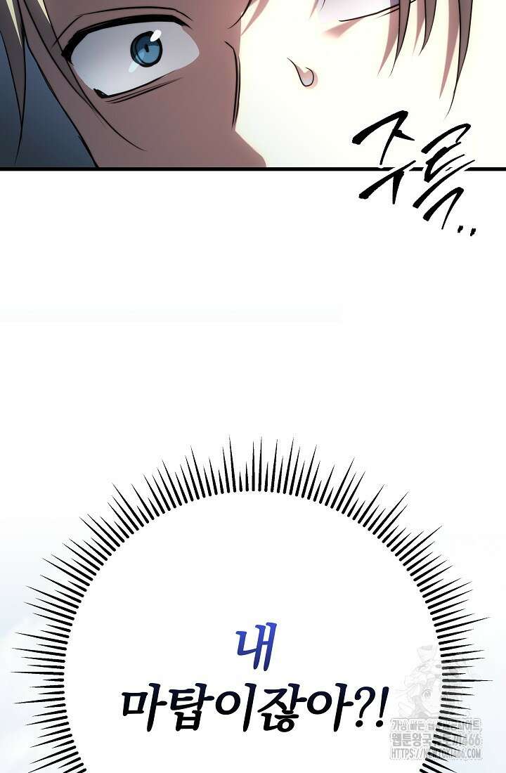 강철대제 3화 198