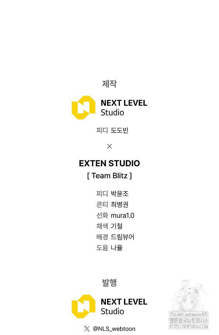 강철대제 3화 202