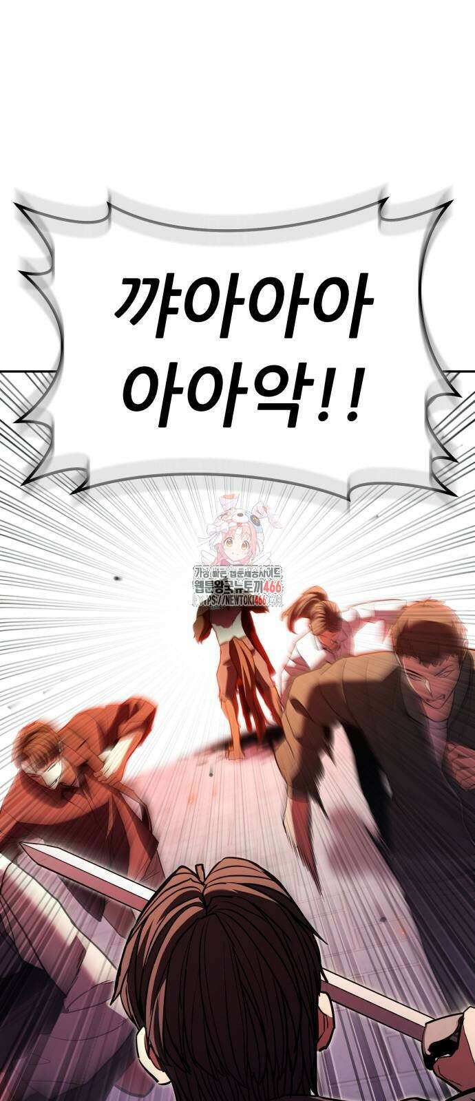 파티에서 추방된 영웅이 너무 뛰어남 32화 1