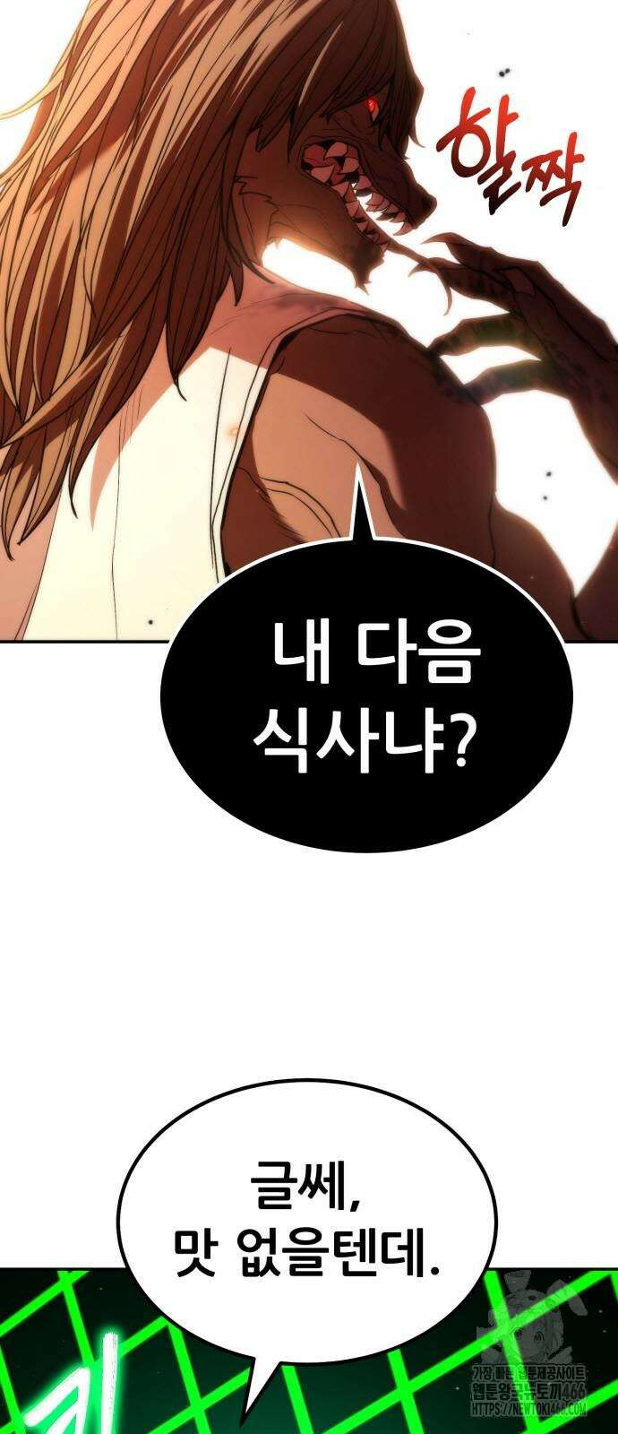 파티에서 추방된 영웅이 너무 뛰어남 32화 3
