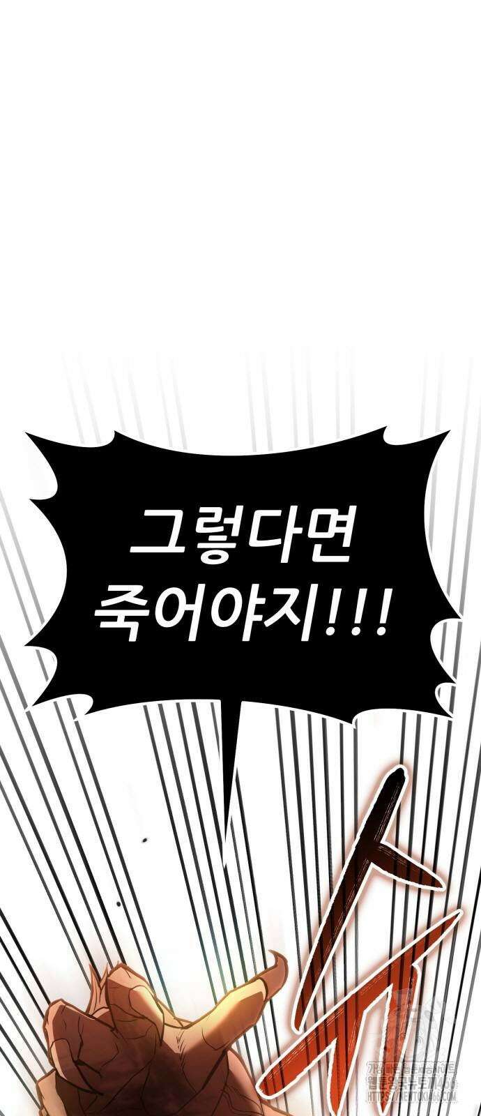 파티에서 추방된 영웅이 너무 뛰어남 32화 6