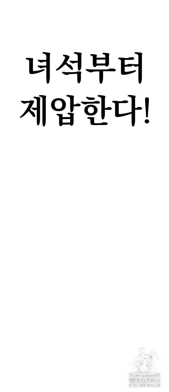 파티에서 추방된 영웅이 너무 뛰어남 32화 8