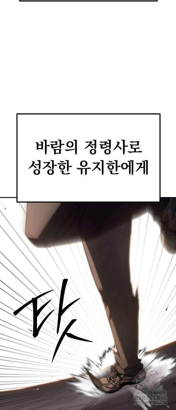 파티에서 추방된 영웅이 너무 뛰어남 32화 16