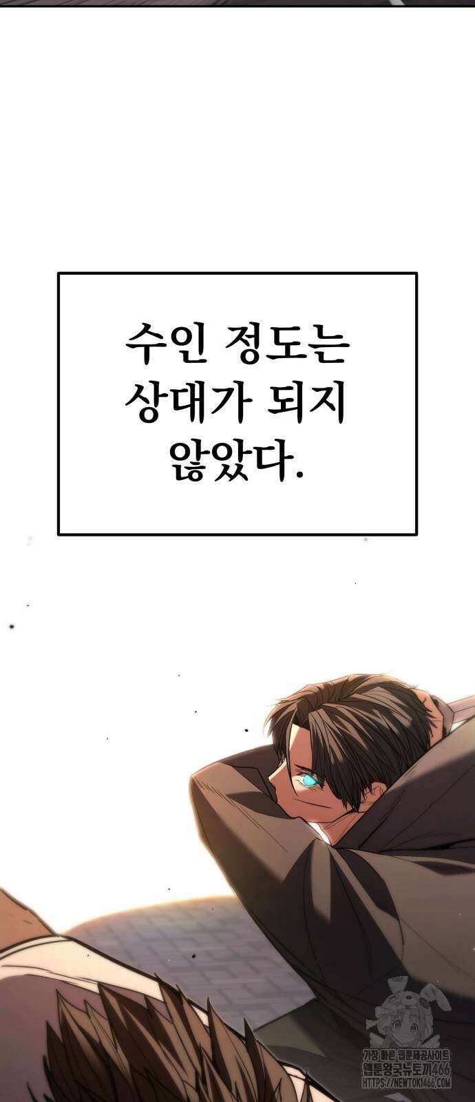 파티에서 추방된 영웅이 너무 뛰어남 32화 17