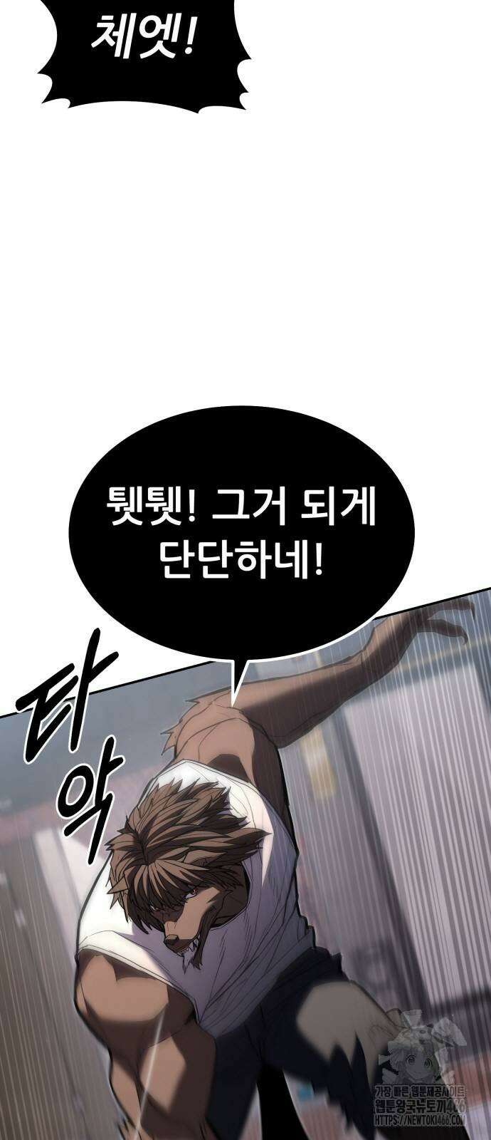 파티에서 추방된 영웅이 너무 뛰어남 32화 27