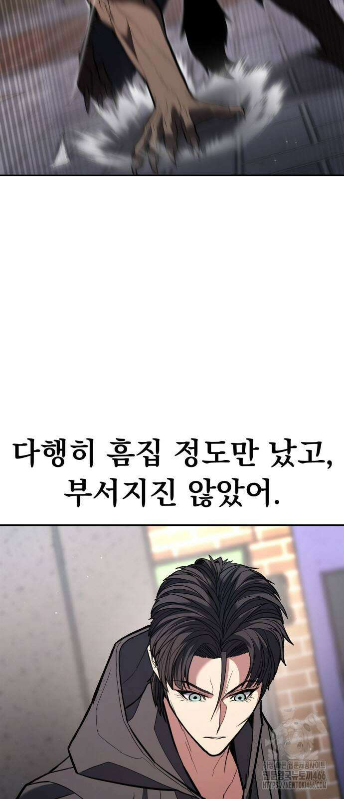 파티에서 추방된 영웅이 너무 뛰어남 32화 28