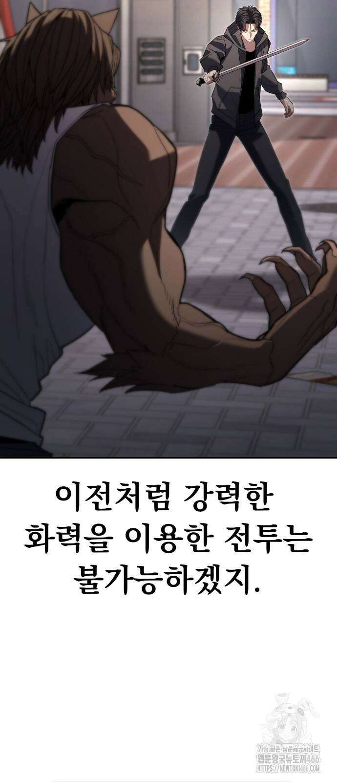 파티에서 추방된 영웅이 너무 뛰어남 32화 30