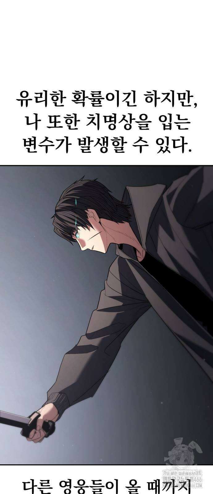 파티에서 추방된 영웅이 너무 뛰어남 32화 32