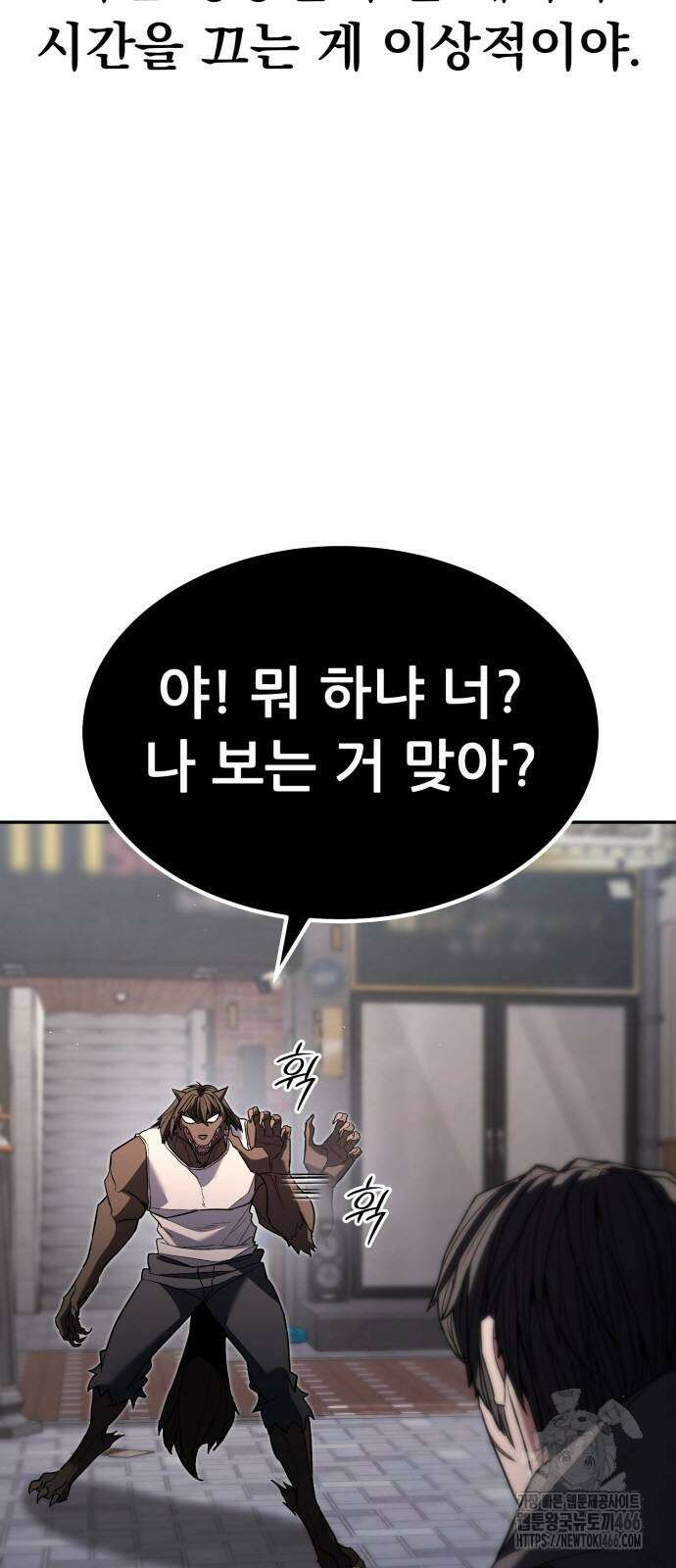 파티에서 추방된 영웅이 너무 뛰어남 32화 33