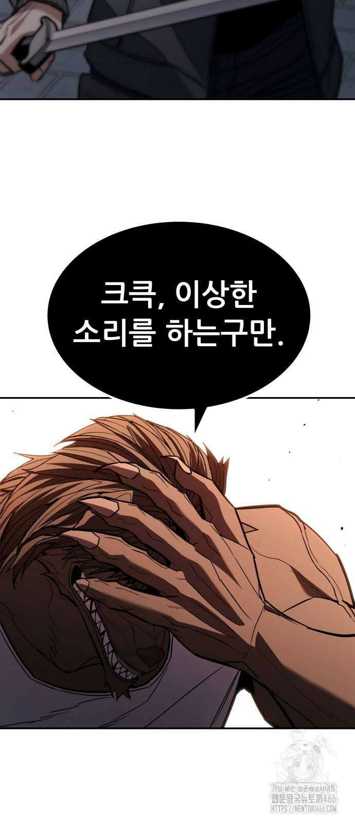 파티에서 추방된 영웅이 너무 뛰어남 32화 37