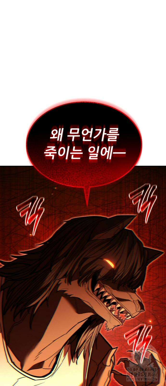 파티에서 추방된 영웅이 너무 뛰어남 32화 38