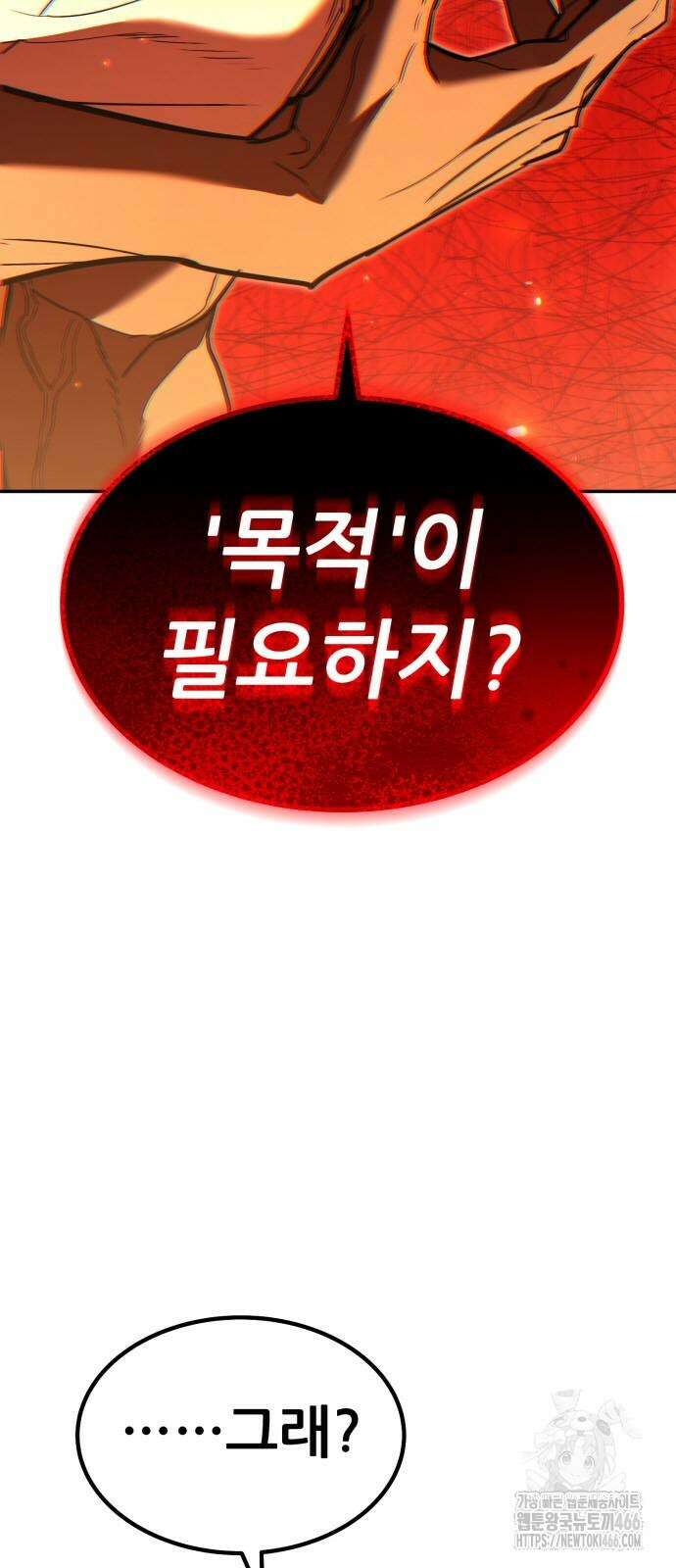 파티에서 추방된 영웅이 너무 뛰어남 32화 39