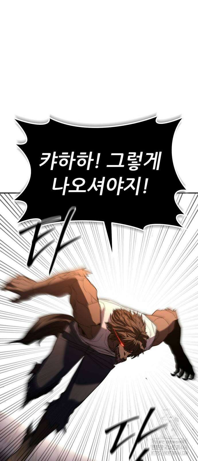 파티에서 추방된 영웅이 너무 뛰어남 32화 42