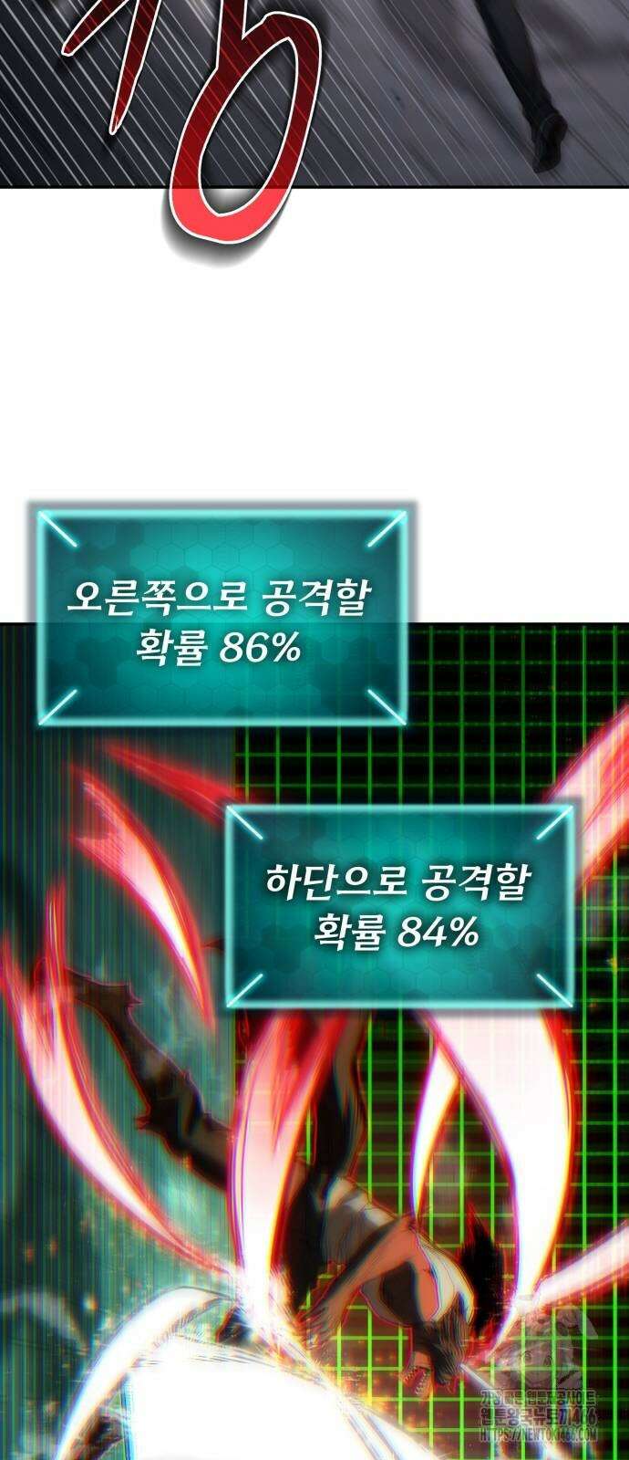 파티에서 추방된 영웅이 너무 뛰어남 32화 45