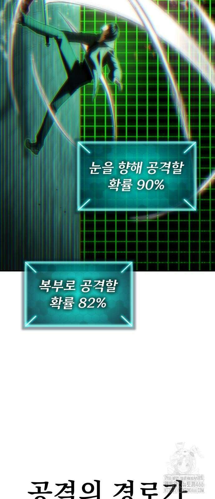 파티에서 추방된 영웅이 너무 뛰어남 32화 46