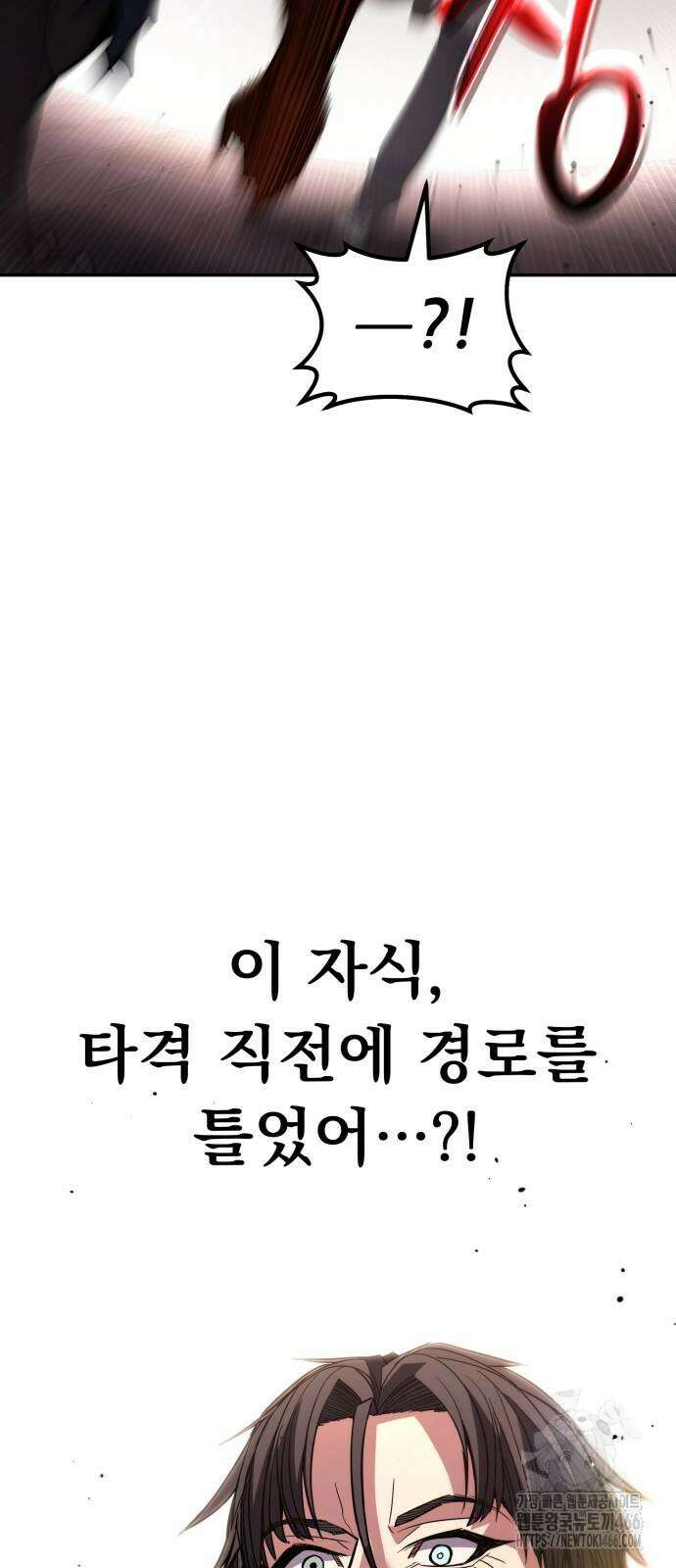 파티에서 추방된 영웅이 너무 뛰어남 32화 50