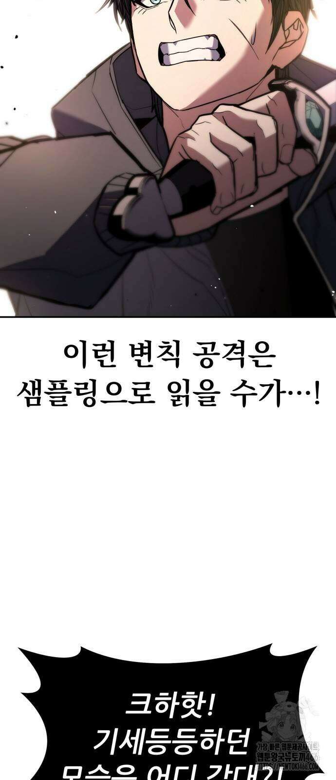 파티에서 추방된 영웅이 너무 뛰어남 32화 51