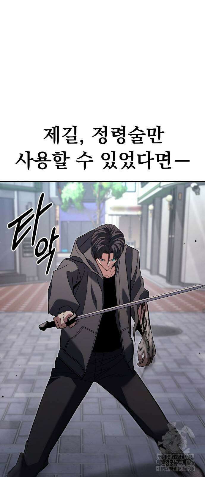 파티에서 추방된 영웅이 너무 뛰어남 32화 53
