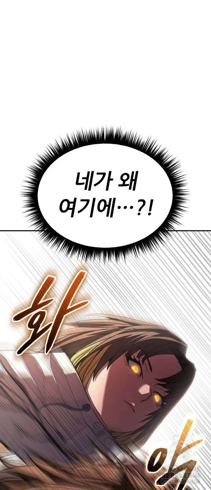 파티에서 추방된 영웅이 너무 뛰어남 32화 59