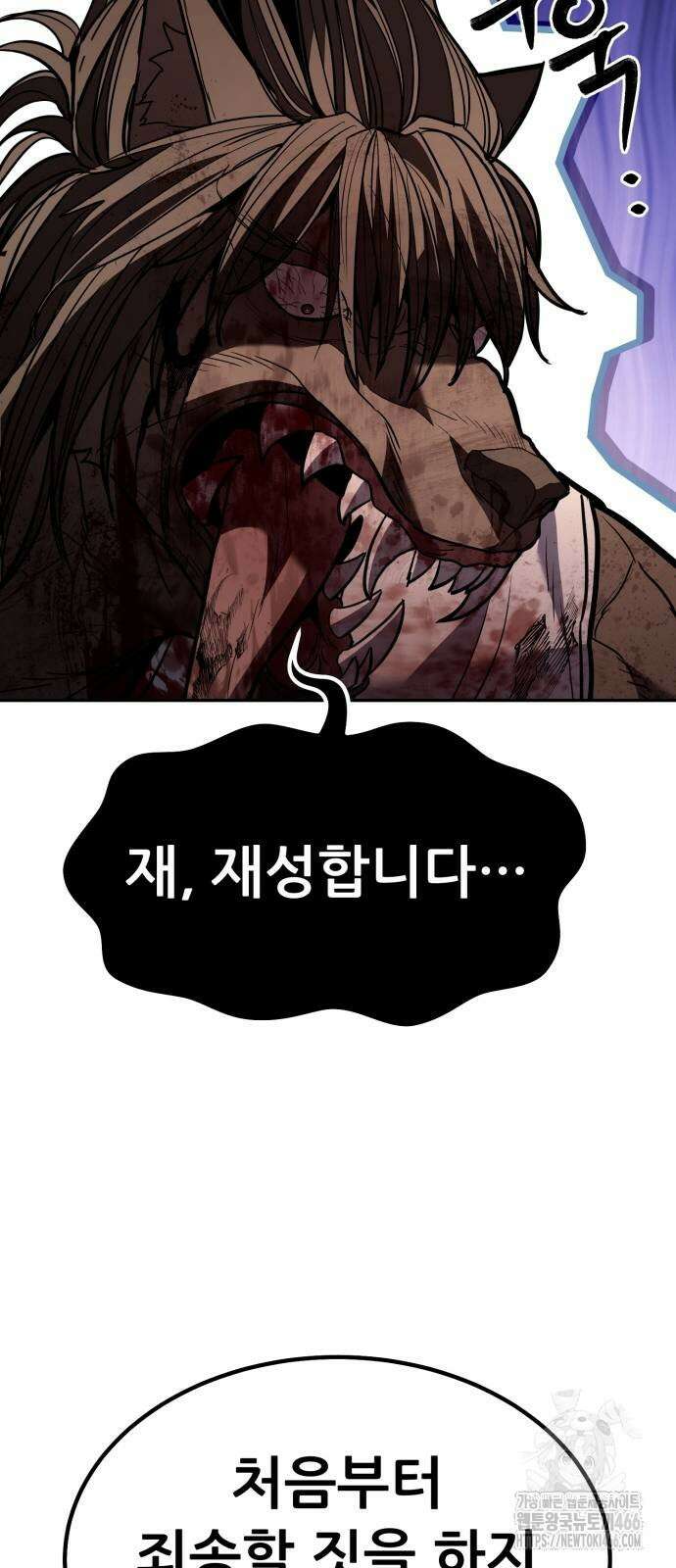 파티에서 추방된 영웅이 너무 뛰어남 32화 67