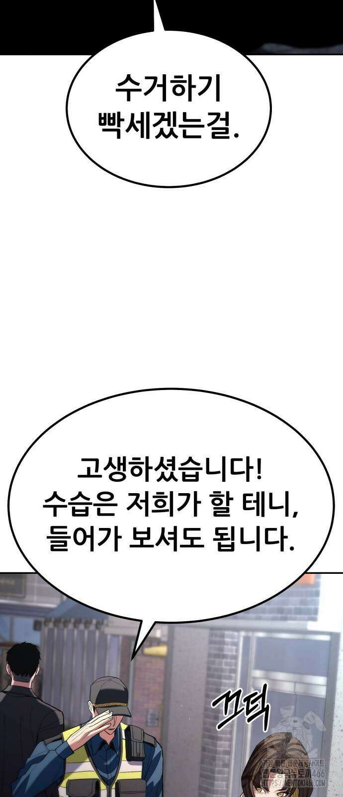 파티에서 추방된 영웅이 너무 뛰어남 32화 76