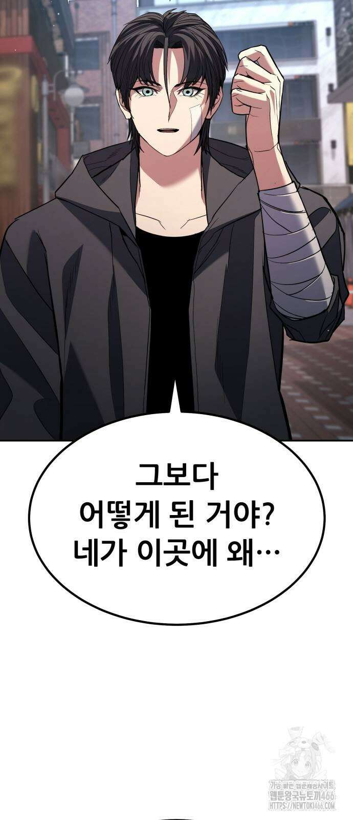 파티에서 추방된 영웅이 너무 뛰어남 32화 80
