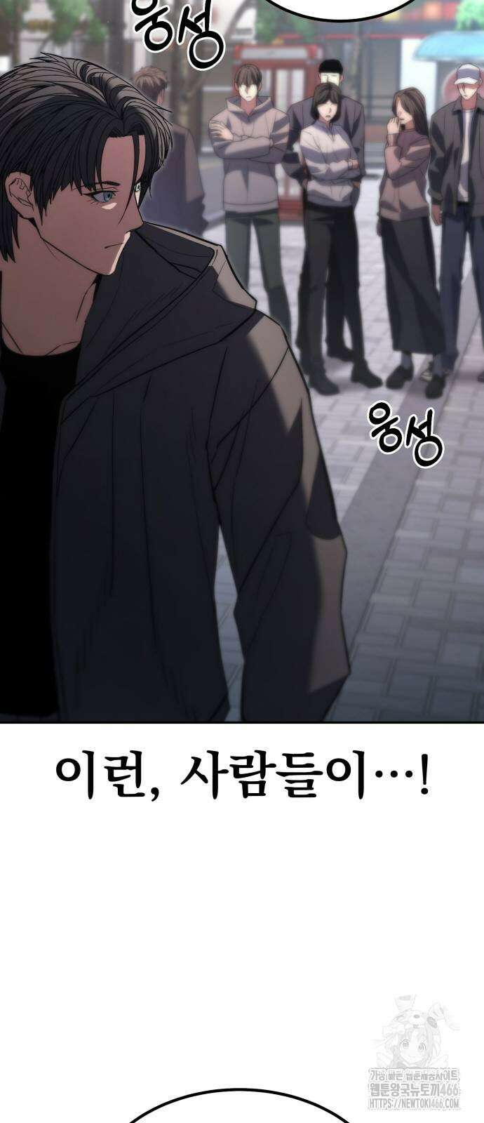 파티에서 추방된 영웅이 너무 뛰어남 32화 82