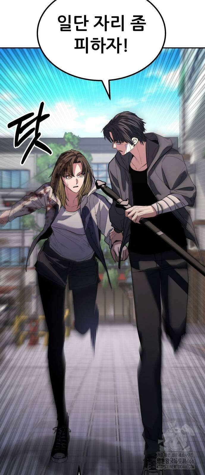 파티에서 추방된 영웅이 너무 뛰어남 32화 83