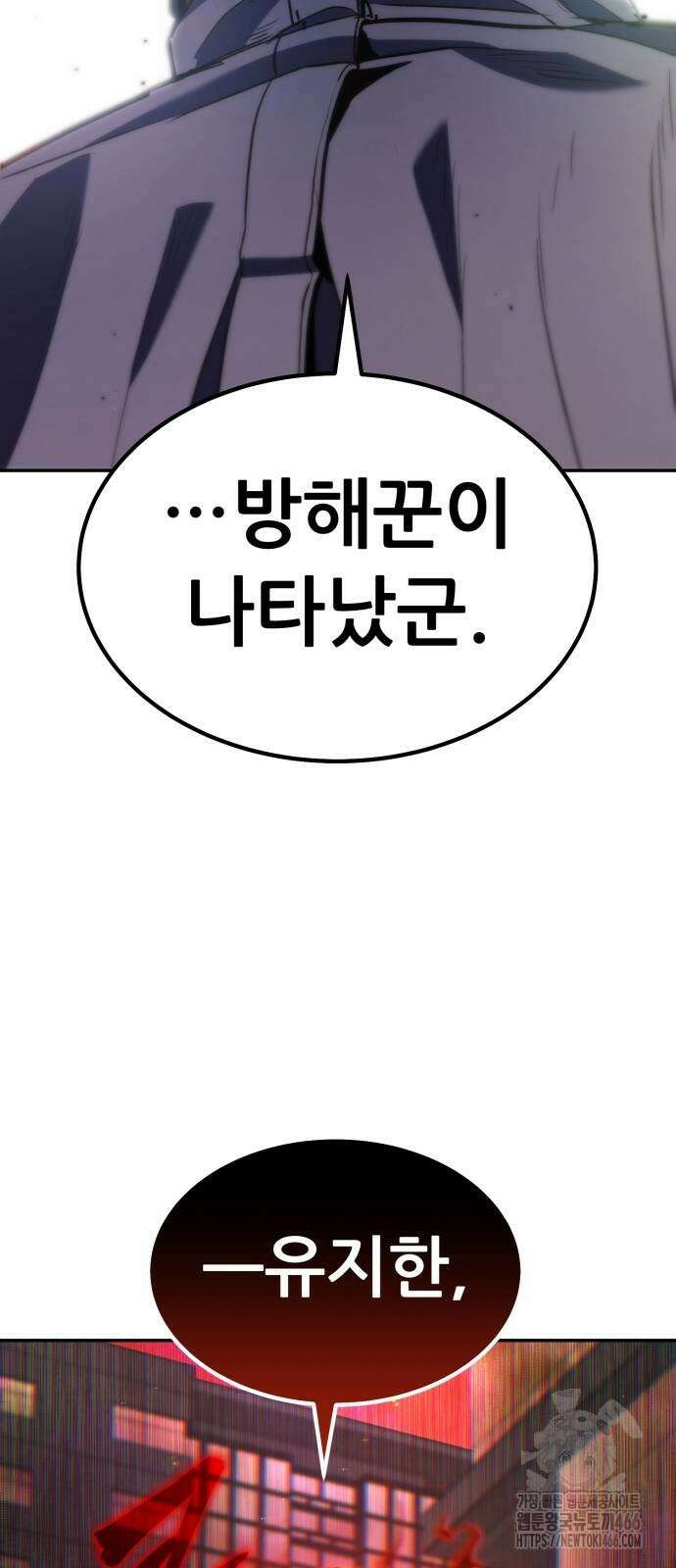 파티에서 추방된 영웅이 너무 뛰어남 32화 88
