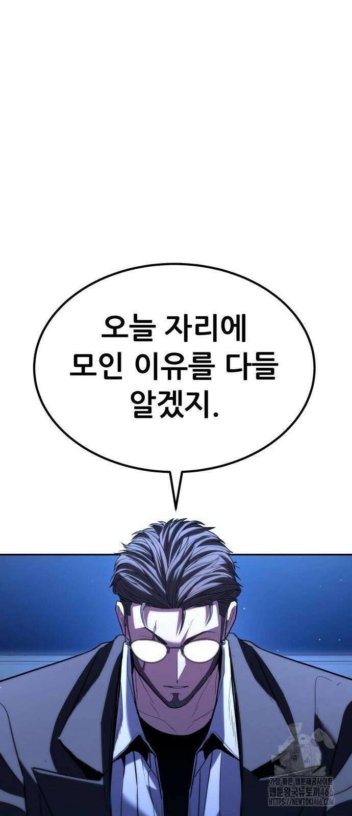 파티에서 추방된 영웅이 너무 뛰어남 32화 92
