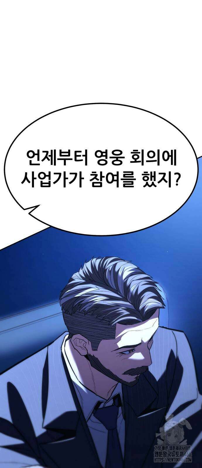 파티에서 추방된 영웅이 너무 뛰어남 32화 95