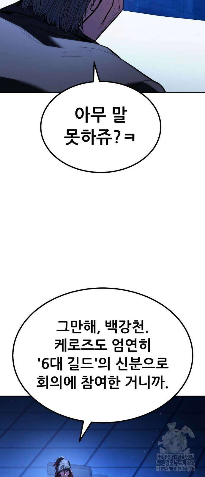 파티에서 추방된 영웅이 너무 뛰어남 32화 99