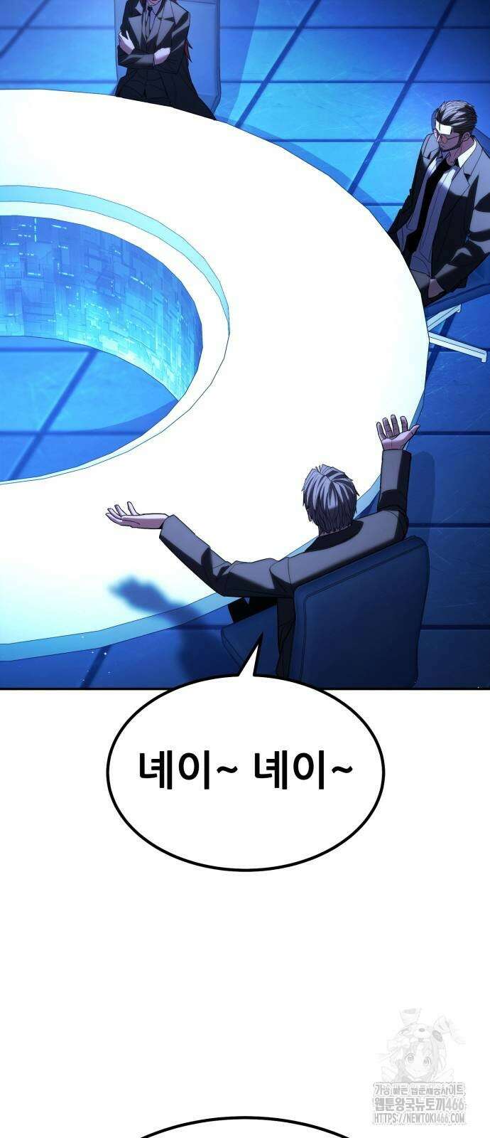 파티에서 추방된 영웅이 너무 뛰어남 32화 100