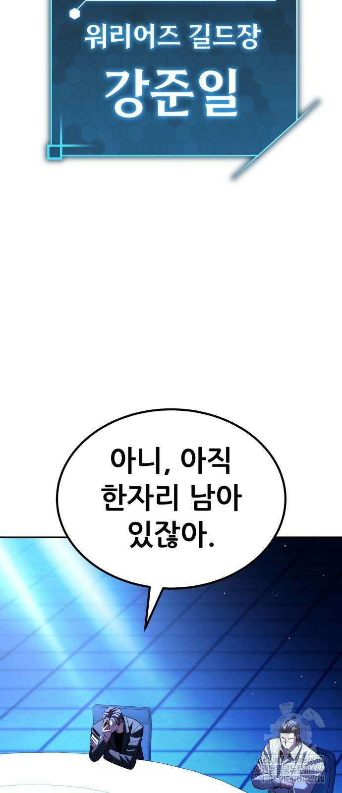 파티에서 추방된 영웅이 너무 뛰어남 32화 102