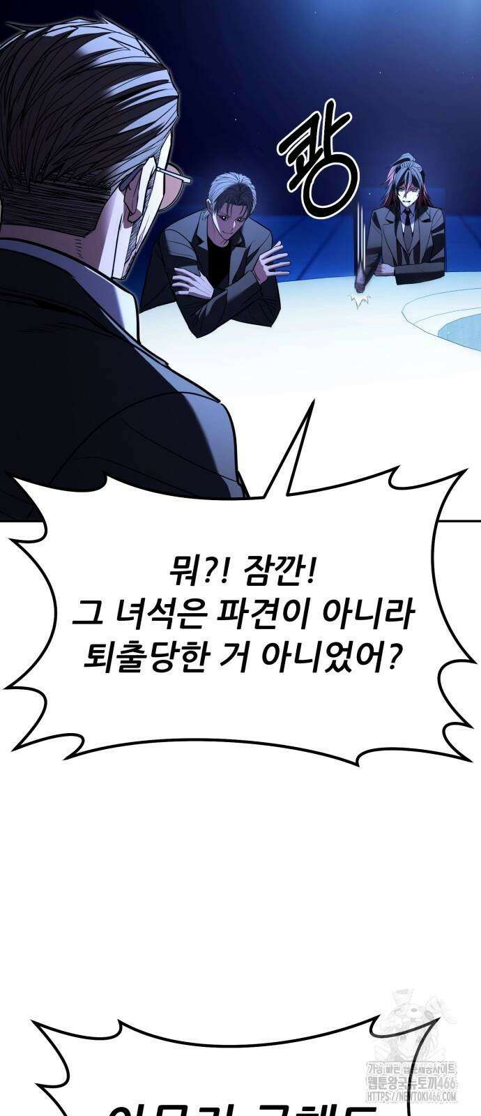 파티에서 추방된 영웅이 너무 뛰어남 32화 104