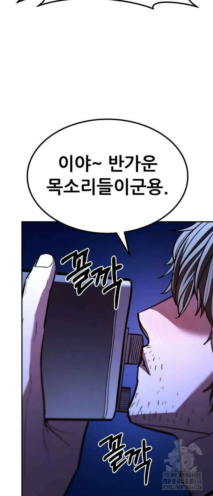파티에서 추방된 영웅이 너무 뛰어남 32화 106