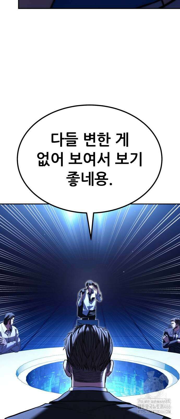 파티에서 추방된 영웅이 너무 뛰어남 32화 107