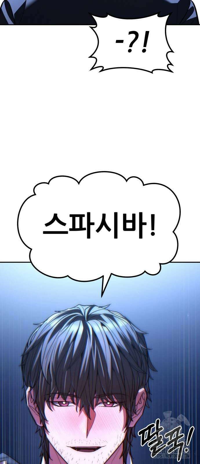 파티에서 추방된 영웅이 너무 뛰어남 32화 108