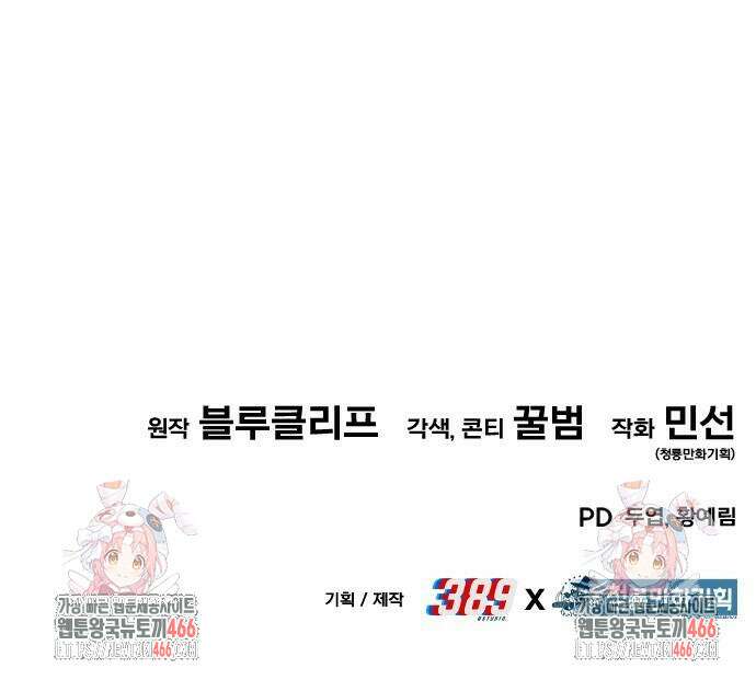 파티에서 추방된 영웅이 너무 뛰어남 32화 110