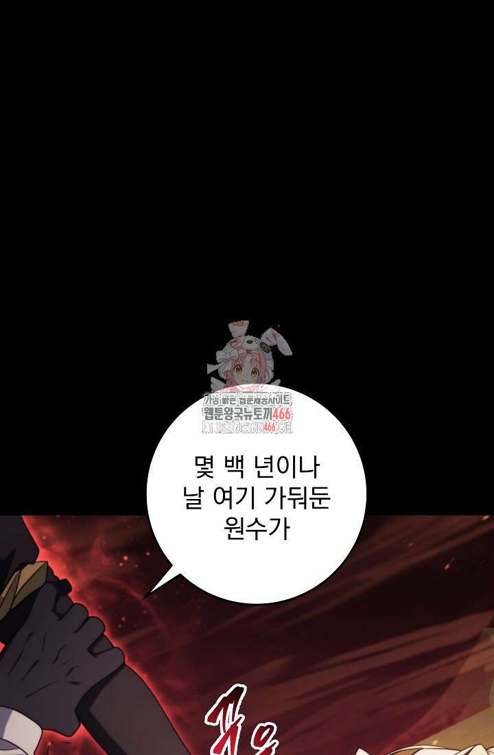 강철대제 13화 1