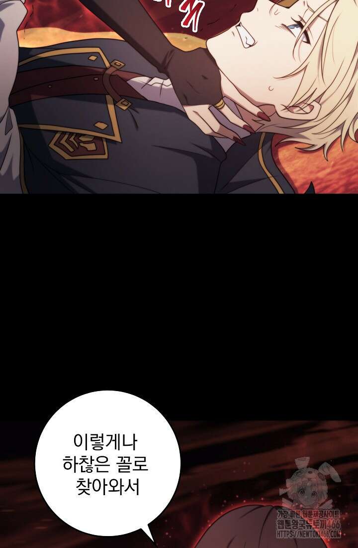 강철대제 13화 2