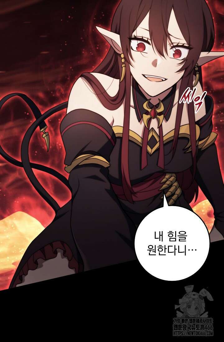 강철대제 13화 3