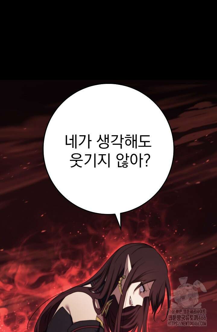 강철대제 13화 4