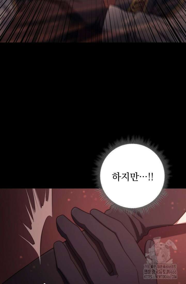 강철대제 13화 7