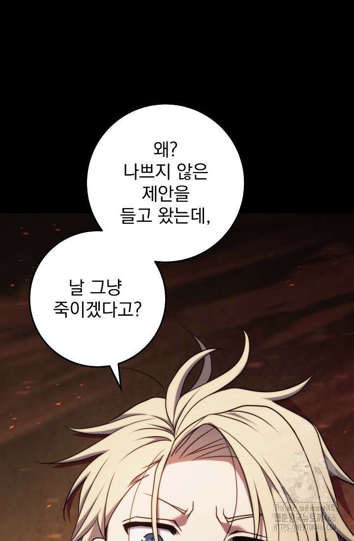 강철대제 13화 10
