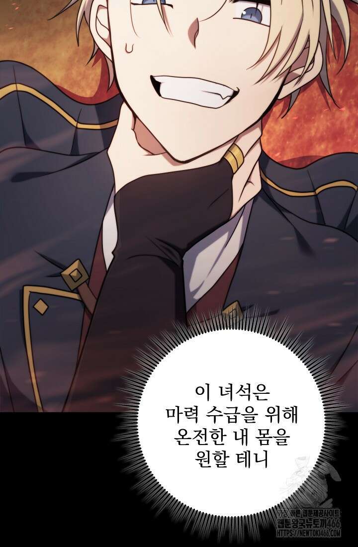 강철대제 13화 11