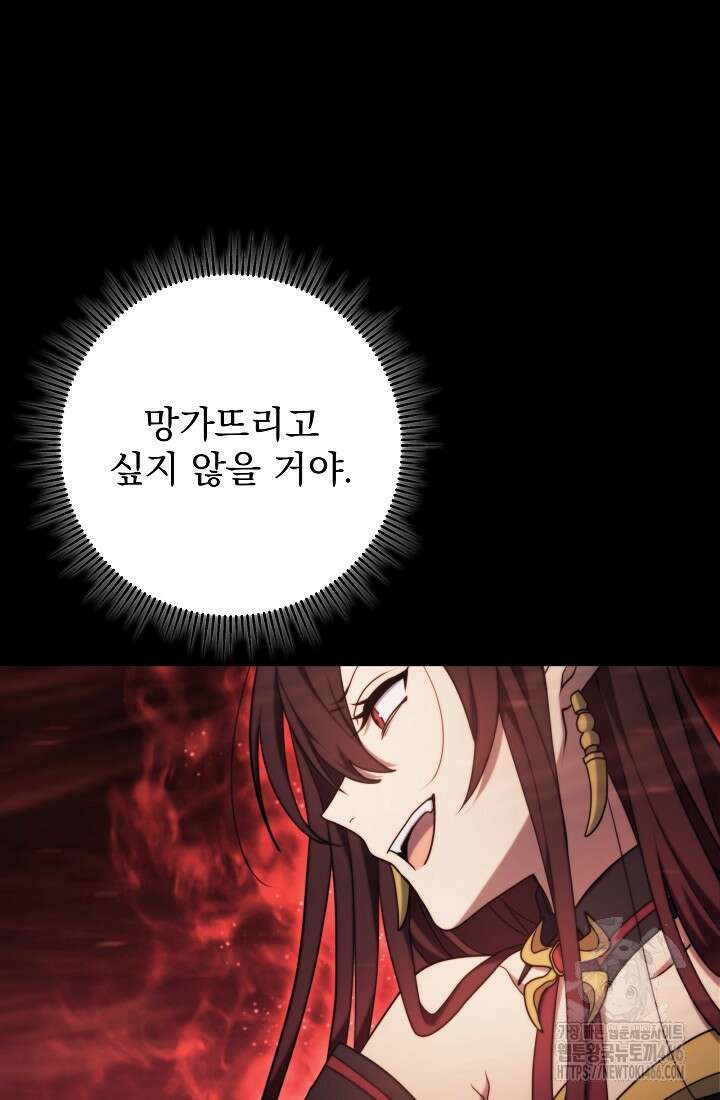강철대제 13화 12