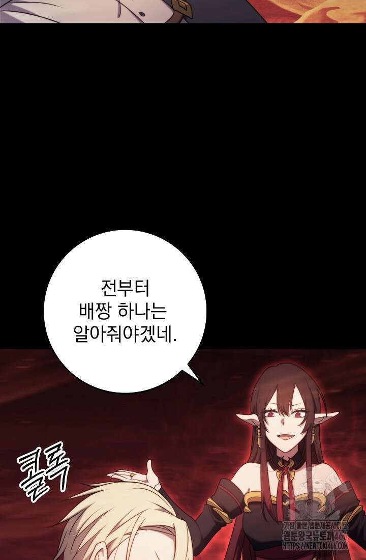 강철대제 13화 14